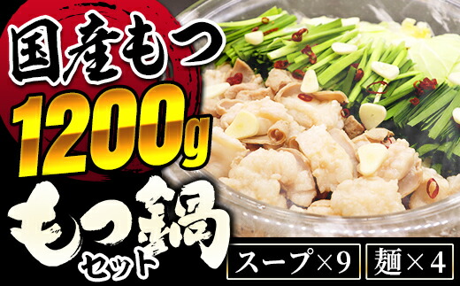 もつ鍋増量限定人気オススメ送料無料 定休日以外毎日出荷中 ふるさと納税 福岡県 ふるさと納税 10g 福岡県 肉屋厳選の国産牛もつ鍋 須恵町 福岡県須恵町 もつ鍋よしひろ 肉屋厳選の国産牛もつ鍋