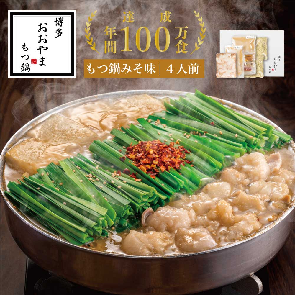 楽天市場】【ふるさと納税】【ギフト対応可】博多もつ鍋おおやま 楽天市場】【ふるさと納税】【ギフト対応可】博多もつ鍋おおやま