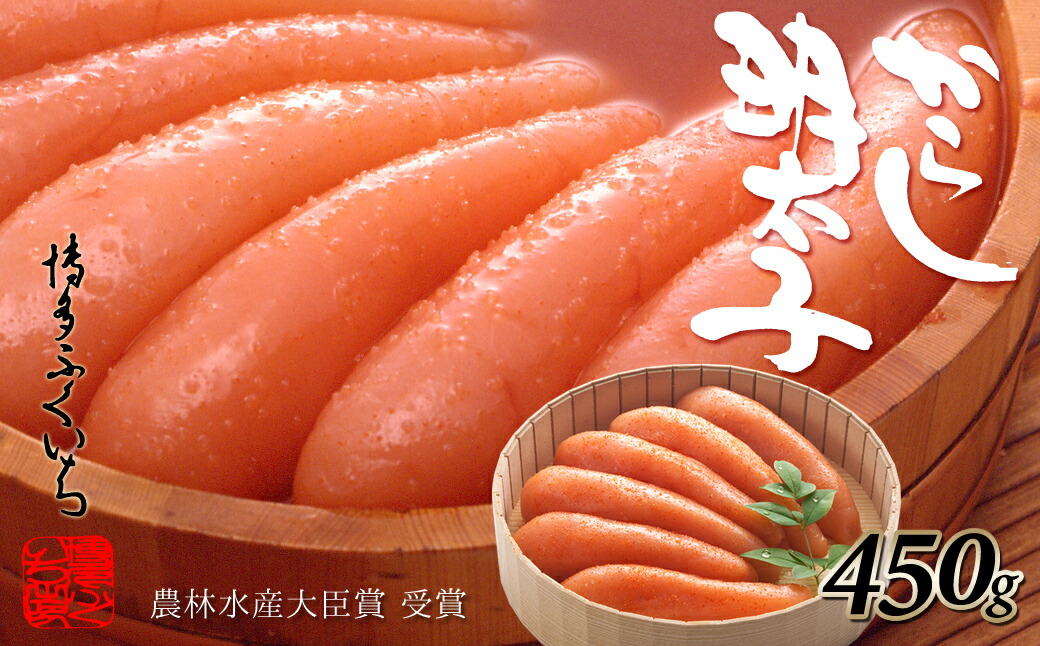 【ふるさと納税】ご贈答用「辛子明太子」450ｇ（桶入り）めんたいこ 博多ふくいち モンドセレクション最高金賞受賞【辛子明太子】.AE196