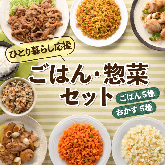 【ふるさと納税】簡単調理！【ふるさと惣菜セット】（１人前×５食分）数量限定 手作り ごはん　おかず　簡単調理 .A1456