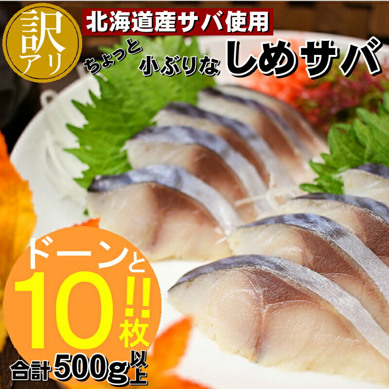 楽天市場】【ふるさと納税】塩さば（片身4枚） 鯖 サバ 低塩 肉厚 干物 おかず お弁当 .Z006 : 福岡県新宮町