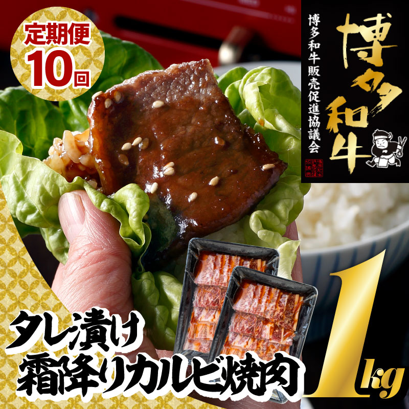 楽天市場】【ふるさと納税】K023.博多和牛カルビ焼肉（定期便：全１２回）.2021年度版 : 福岡県新宮町