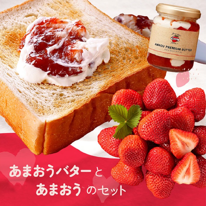 【ふるさと納税】【予約受付】「あまおうバター」と「あまおう」のセット／2027年2月～4月発送予定 いちご 苺 高級 フルーツ ジャム パン【あまおう】 .AB381