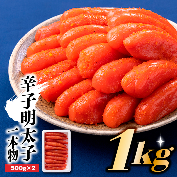 代引可】 博多に伝わる昔ながらの辛子明太子2kg 500g×4 粕屋町 fucoa.cl