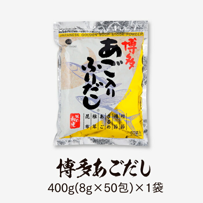 最安値挑戦！】 あご入りふりだしとあごだし明太 源ちゃん漬け セット.AB05 fucoa.cl