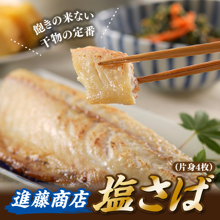 楽天市場】【ふるさと納税】昆布漬ほっけ開き（大）4枚入 干物 ホッケ 肉厚 個包装 おかず おつまみ A566. : 福岡県新宮町