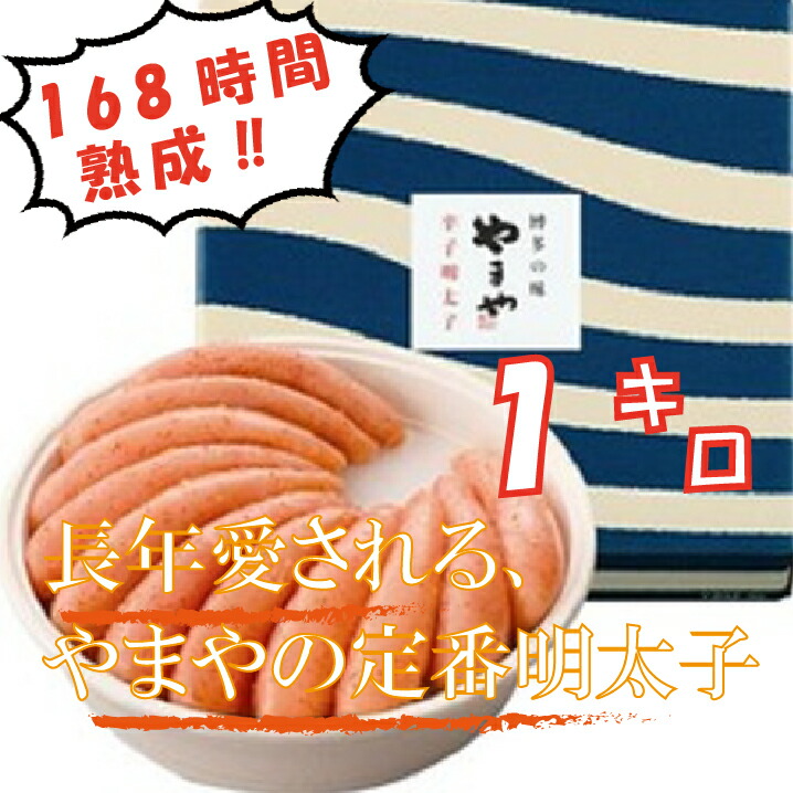 60 Off ふるさと納税 Bg07 やまや 美味辛子明太子 1キロ 楽天カード分割 Www Lexusoman Com 60 Off ふるさと納税 Bg07 やまや 美味辛子明太子 1キロ 楽天カード分割 Www Lexusoman Com