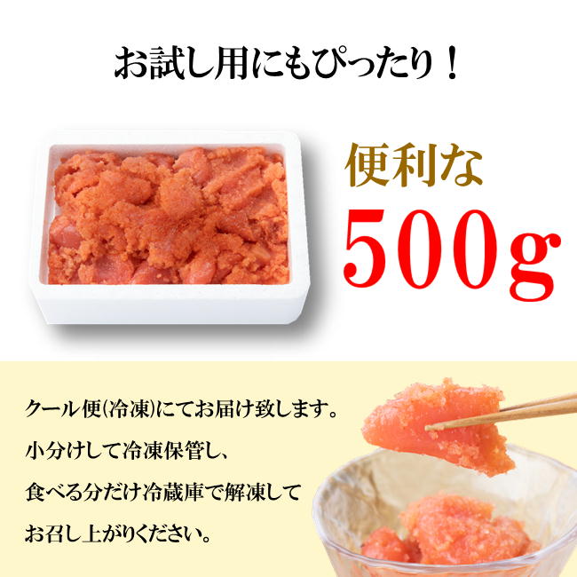 6周年記念イベントが 辛子めんたいこ切小 500ｇ .辛子明太子 切れ子 熟成 大容量 ご飯 パスタ .Z151 qdtek.vn