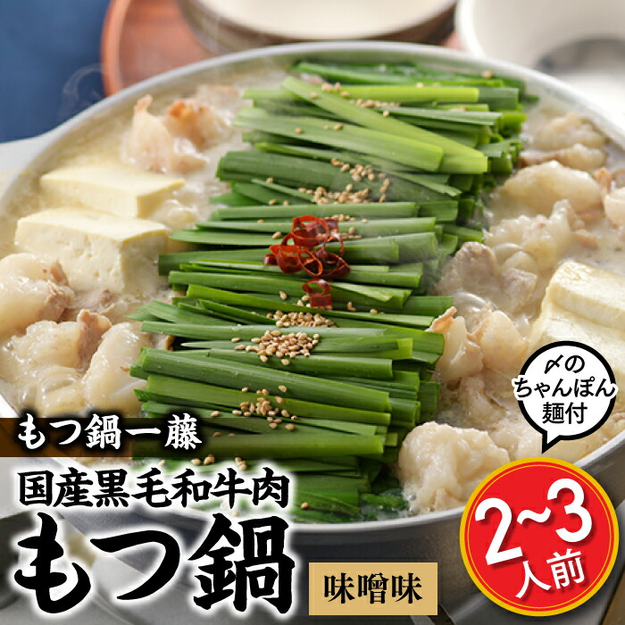 楽天市場】【ふるさと納税】新宮町福袋【博多満喫セット】博多 詰め合わせ もつ鍋 一口餃子 ひとくち ギョーザ 辛子明太子 めんたいこ.A684 :  福岡県新宮町