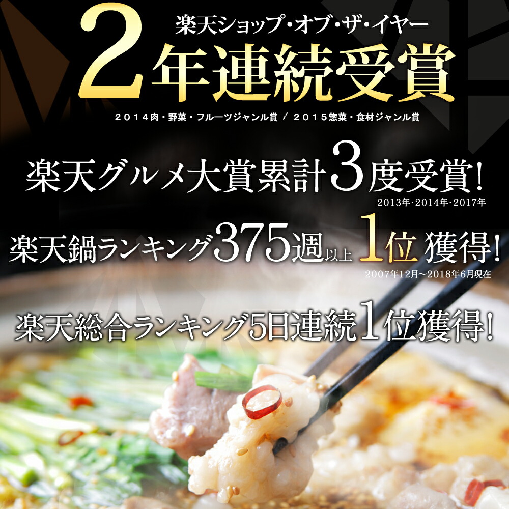もつ鍋4〜5人前セット(醤油味)/2022年1月下旬以降配送 国産 ホルモン 牛小腸 .A793