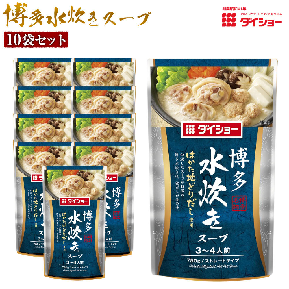 ダイショー 博多もつ鍋スープ しょうゆ味 発送重量 ストレートタイプ 1kg codeA1 750g レトルト 鍋つゆ