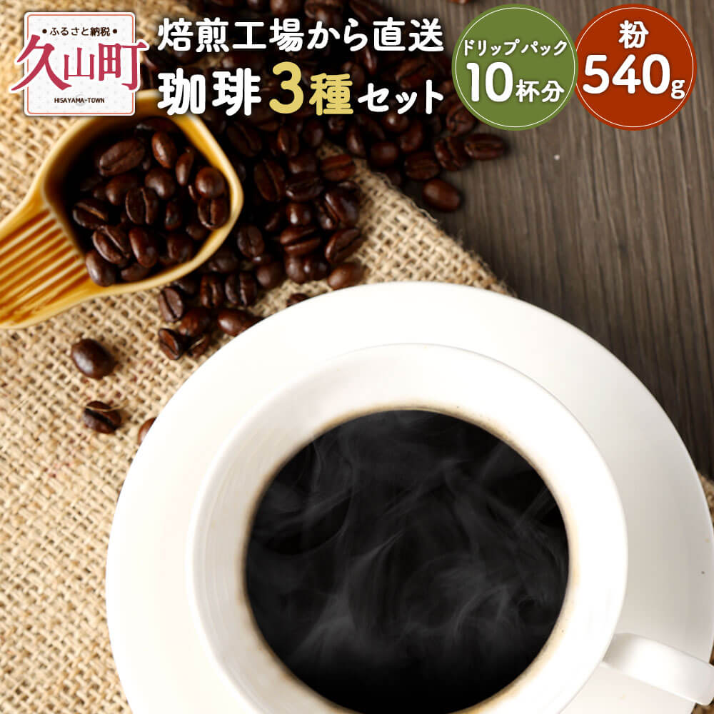 SALE／10%OFF ふるさと納税 自家焙煎 オフィスコーヒー Days マイルドブレンド 500g×3 6ヵ月 福岡県小郡市