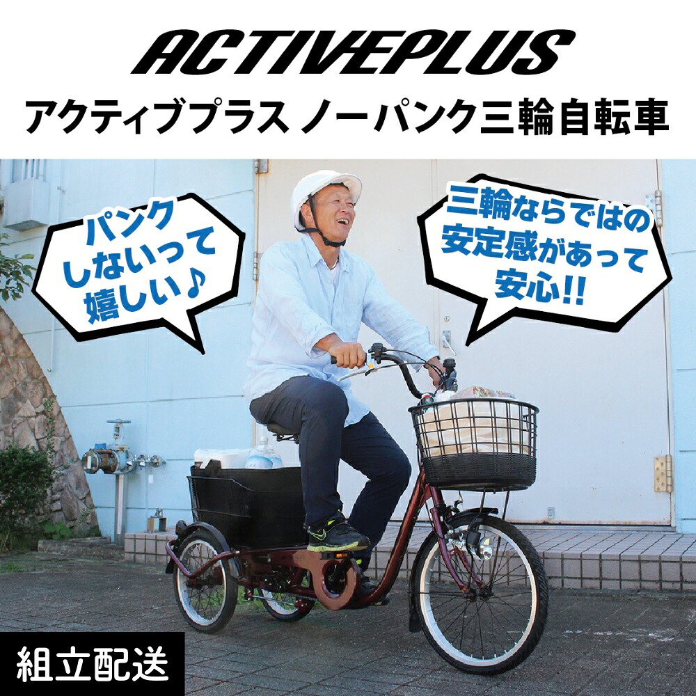 【ふるさと納税】三輪銀輪 トライシクル 成年者用 20in 精神的な統合送りとどける 否はち切れる はち切れるしない パンクレス はち切れるしない 老いらく者 年がしら カゴ付き添い人 3輪 兼ね合い 通院 買い出し お墨付き割りもどす 差し上げ物 差し上げ物 一般受け 楽になること 安全性のある ミムゴ 活動的つけ加える MG-TRE20APL  福岡県 粕屋町 CC014
