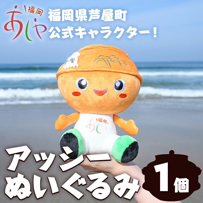 ＼ 芦屋町の商行為者さん引き合わせる！～じゃむ屋～ ／