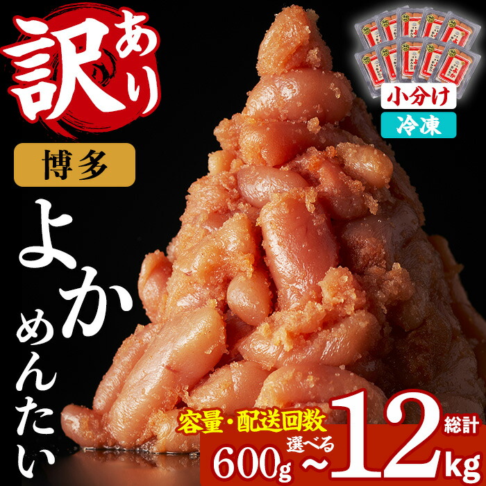 ふるさと納税】≪内容量・配送回数選べる≫≪訳あり・切れ子≫無着色