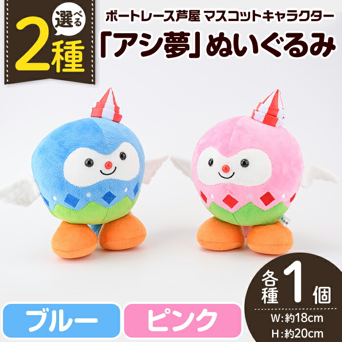 楽天市場】【ふるさと納税】ボートレース戸田 マスコットキャラクター