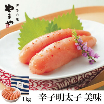 【ふるさと納税】やまやの「美味」辛子明太子 1kg(水巻町)【配送不可地域：離島】【1654167】
