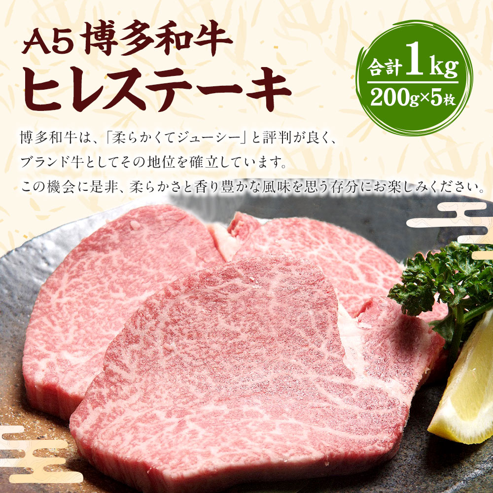 配送日指定可 ふるさと納税 岡垣町 博多和牛ヒレステーキ 450g(150g×3枚)(岡垣町) 通販