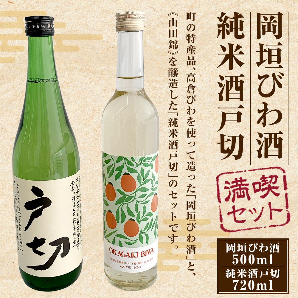 セール 日本酒 飲み比べセット２ fucoa.cl