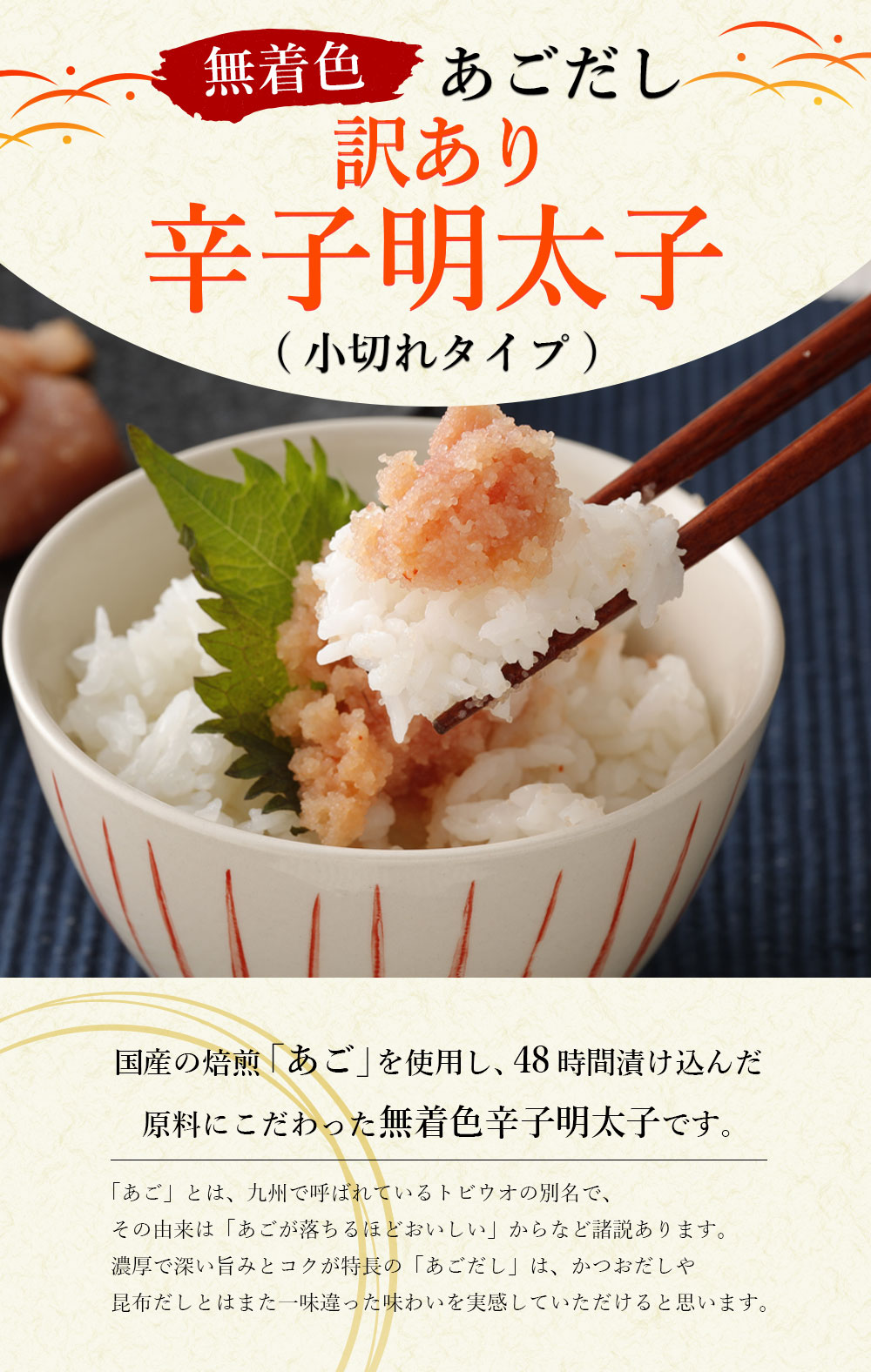 送料無料 福岡県遠賀町国産の焙煎 あご を使用し 48時間漬け込んだ原料にこだわった無着色辛子明太子です ご家庭用にも喜ばれる2kgセットでご用意させていただきました 合計2kg めんたいこ 明太子 あごだし ふるさと納税 小切れ 明太子 1kg 2個 1kg 2個 あご