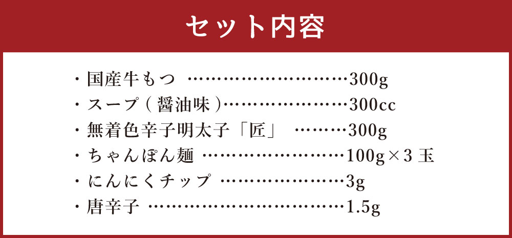 ふるさと納税 ご家庭用 博多明太もつ鍋 3人前 醤油味 ホルモン鍋 牛モツ鍋 モツ鍋 鍋 牛もつ スープ ちゃんぽん麺 無着色辛子明太子 めんたいこ たらこ 一本子 ホルモン 小腸 しょうゆ 九州 国産 福岡 冷凍 送料無料 Rvcconst Com ふるさと納税 ご家庭用 博多明太もつ鍋 3人前 醤油味 ホルモン鍋 牛モツ鍋 モツ鍋 鍋 牛もつ スープ ちゃんぽん麺 無着色辛子明太子 めんたいこ たらこ 一本子 ホルモン 小腸 しょうゆ 九州 国産 福岡 冷凍 送料無料 Rvcconst Com