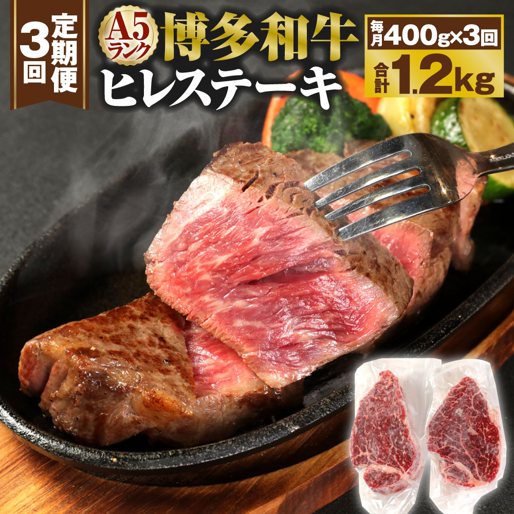 お買得】 ふるさと納税 香川県産黒毛和牛オリーブ牛 ヘレステーキA5ランク 150g×2枚 国産 ヒレ 香川県東かがわ市  www.astorrutherford.com