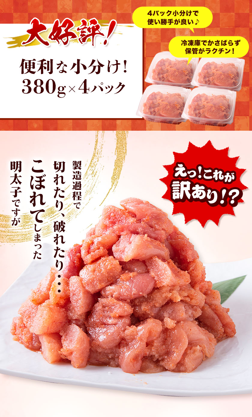 【ふるさと納税】訳あり辛子明太子(切子)2kg500g×4パック小分け無着色送料無料《7月上旬-7月下旬頃より順次出荷》福岡県鞍手郡小竹町無着色切子めんたいこ