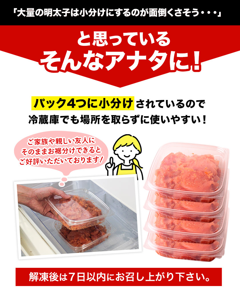 【ふるさと納税】訳あり辛子明太子(切子)1.52kg380g×4パック小分け無着色送料無料《7月下旬‐8月下旬頃より順次出荷》福岡県鞍手郡小竹町無着色切子めんたいこ