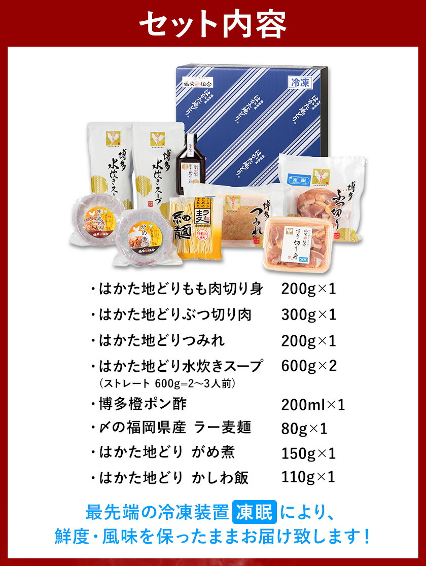 市場 ふるさと納税 博多三昧 土日祝除く かしわ飯《30日以内に順次出荷 がめ煮 はかた地どり 福岡県産 水炊きセット