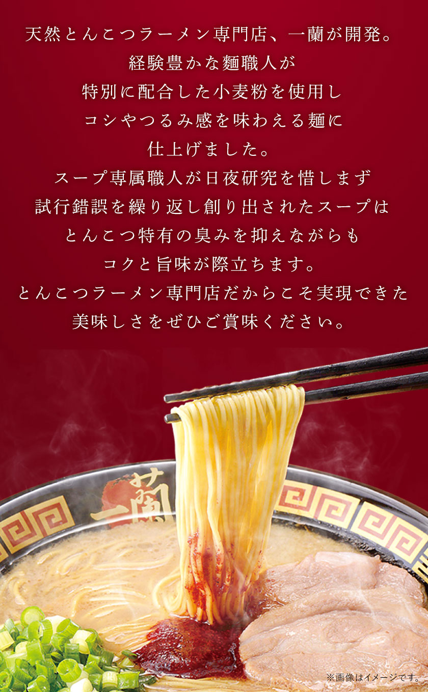 絶妙なデザイン 一蘭ラーメン 博多細麺 10食