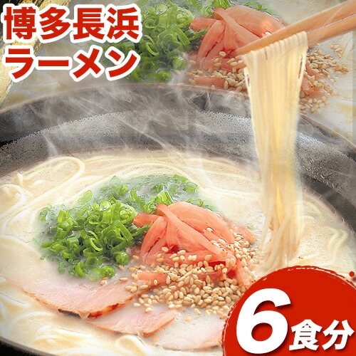 楽天市場】【ふるさと納税】ラーメン とんこつ 博多 30食 食べ比べ