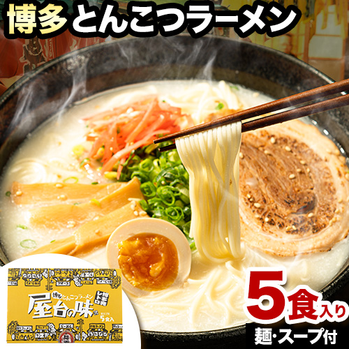 楽天市場】【ふるさと納税】ラーメン とんこつ 博多 30食 食べ比べ