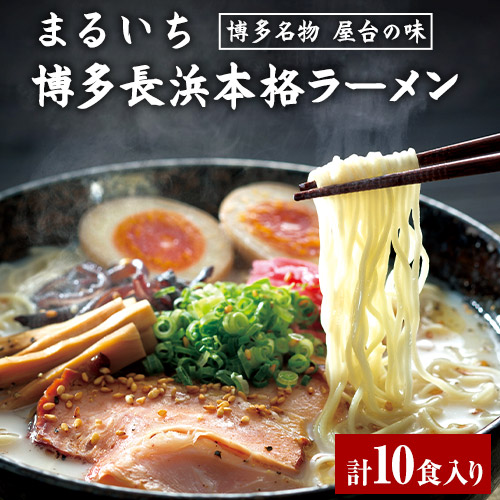 楽天市場】【ふるさと納税】ラーメン とんこつ 博多 30食 食べ比べ