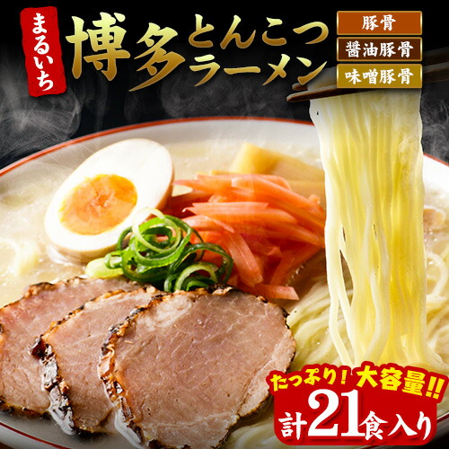 楽天市場】【ふるさと納税】ラーメン とんこつ 博多 30食 食べ比べ