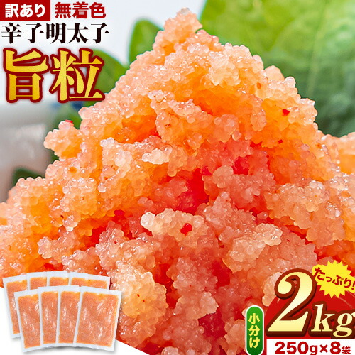 辛子明太子旨粒