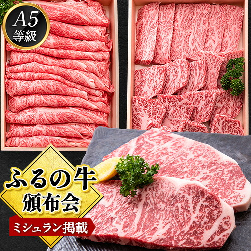 【ふるさと納税】鞍手町 ふるの牛 頒布会 計2kg以上 全6回《お申込み月の翌月から出荷開始》ふるの牛 サーロインステーキ 特選焼き肉用 ロース カルビ すき焼き しゃぶしゃぶ ロース 焼肉 焼肉用 定期便 頒布会 3ヶ月定期便｜福岡県鞍手町