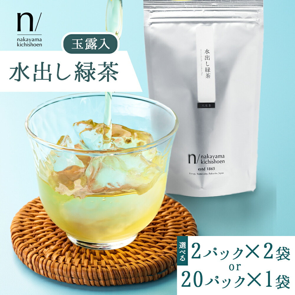 緑茶