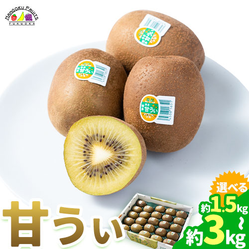甘うぃ