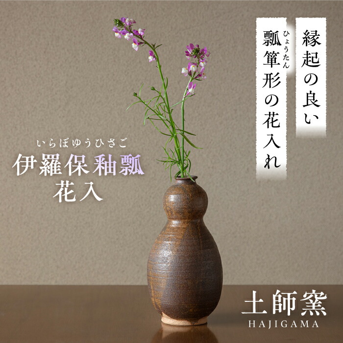 楽天市場】【ふるさと納税】＜選べる＞ 薩摩焼 江月窯 細口壷