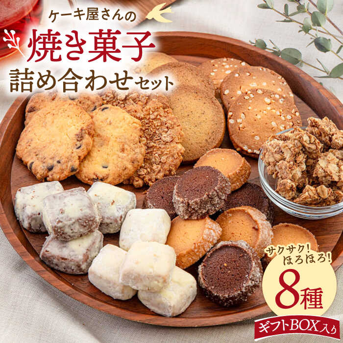 楽天市場】【ふるさと納税】和洋菓子 詰め合わせ 25種 和菓子