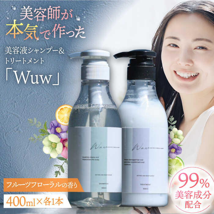 楽天市場】【ふるさと納税】シャンプー&トリートメントセット 唐津虹の