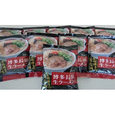 【ふるさと納税】【定期便全3回/4ヶ月に1回お届け】博多長浜ラーメン2食×10袋(20食)シンショー【ラーメン らーめん 麺 長浜ラーメン 長浜 ご当地 屋台 博多 名物 博多グルメ 福岡グルメ 本格ラーメン 常温 福岡県 筑前町 送料無料 FL030】|福岡県筑前町