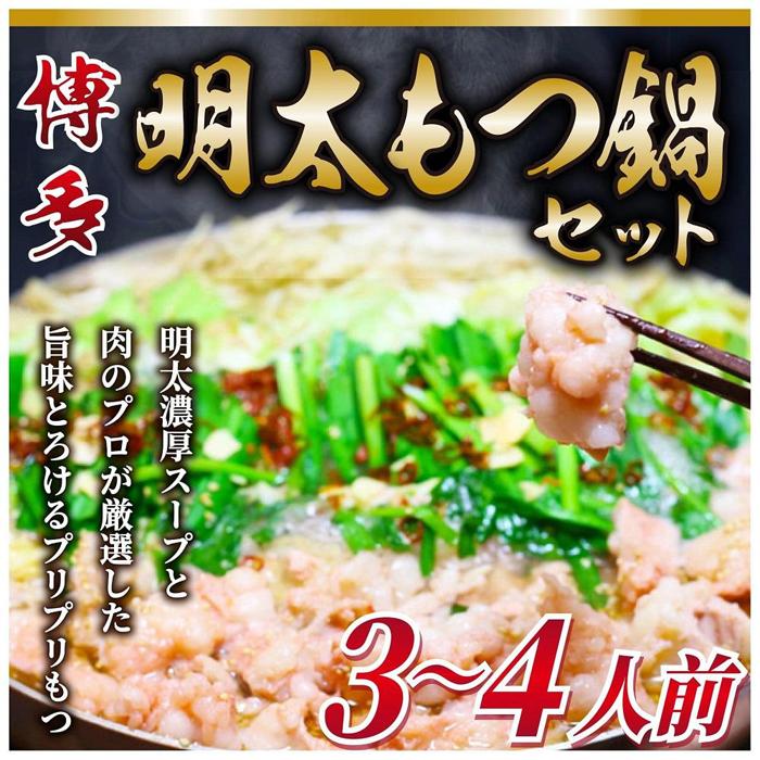 楽天市場】【ふるさと納税】【博多名物】鶏水炊き&もつ鍋2種(醤油味