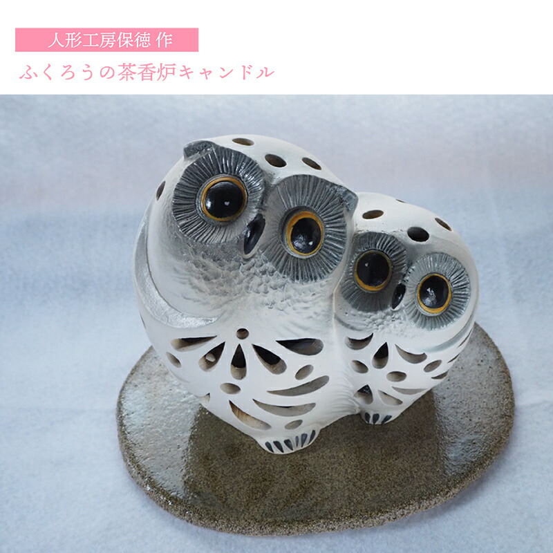 香炉　ふくろう 吉祥香炉 ふくろう ゴールド ー 三宝堂オンラインショップ