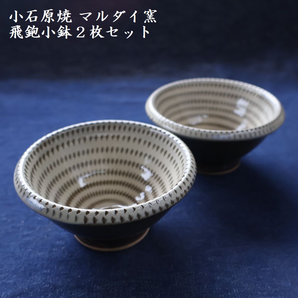 楽天市場】【ふるさと納税】小代焼 ふもと窯 ペア茶碗 茶碗 2個