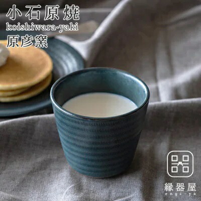 【ふるさと納税】小石原焼 原彦窯 無償性優勝杯（ 米国海軍 ・ 引っ敷き ） 瀬戸もの 福岡県 東峰村 AAB5