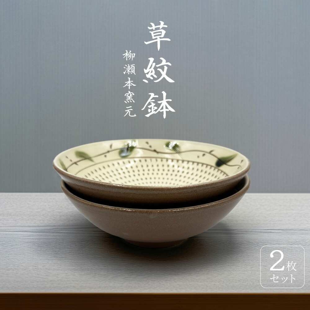 楽天市場】【ふるさと納税】K-13 吉備焼窯元 四代目 水川創壤作「五色