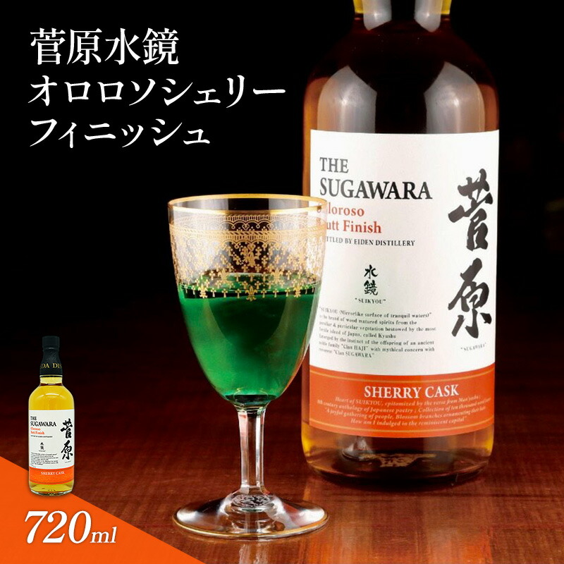 菅原水鏡25年 ミズナラフィニッシュ 【公式通販】