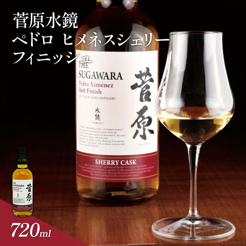 菅原水鏡25年 ミズナラフィニッシュ フランスと日本の品評会で「菅原水鏡 後熟 ミズナラ カスク