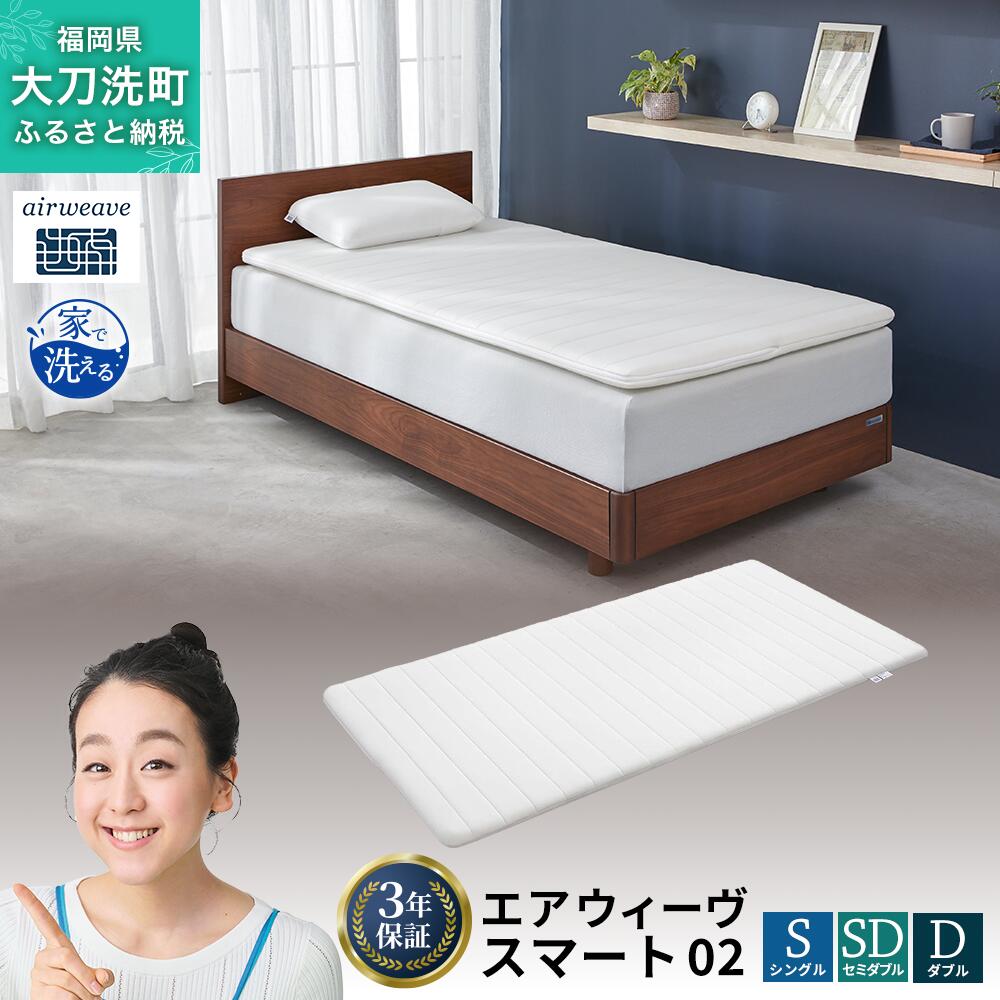 楽天市場】【ふるさと納税】【大府市産お米付】エアウィーヴ スマート